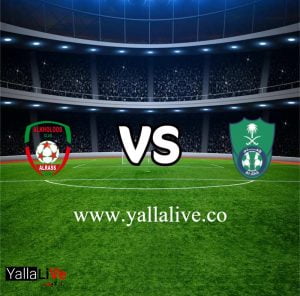 مشاهدة مباراة الأهلي السعودي والخلود بث مباشر اليوم 5-9-2022 يلا لايف دوري الدرجة الأولي السعودي