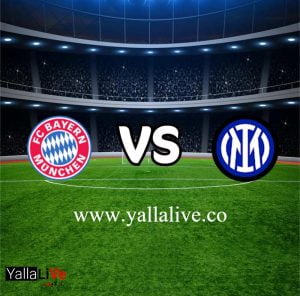 مشاهدة مباراة انتر ميلان وبايرن وميونخ بث مباشر اليوم7-9-2022 يلا لايف بطولة دوري أبطال أوروبا