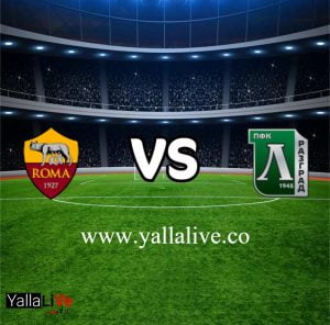 مشاهدة مباراة لودوجوريتس رازجراد و روما بث مباشر اليوم 7-9-2022 يلا لايف الدوري الأوروبي