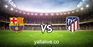 معلومات مباراة أتلتيكو مدريد وبرشلونة بث مباشر اليوم 8/1/2023 يلا لايف الدوري الإسباني الممتاز