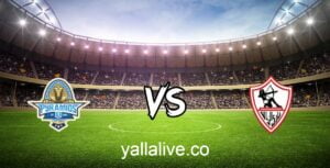 مشاهدة مباراة الزمالك وبيراميدز بث مباشر اليوم 16/1/2023 يلا لايف نصف نهائي كأس مصر