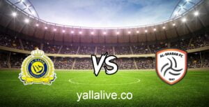 يلا لايف مشاهدة مباراة الشباب والنصر بث مباشر اليوم 14/1/2023 يلا لايف الدوري السعودي الممتازيلا لايف مشاهدة