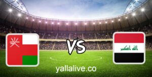 مشاهدة مباراة العراق وعمان بث مباشر اليوم يلا لايف بطولة كأس الخليج