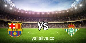 مشاهدة مباراة برشلونة و ريال بيتيس بث مباشر اليوم 12/1/2023 يلا لايف بطولة كأس السوبر الإسباني