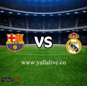 مشاهدة مباراة ريال مدريد وبرشلونة بث مباشر اليوم الاحد 15-1-2023 يلا لايف كأس السوبر الإسباني