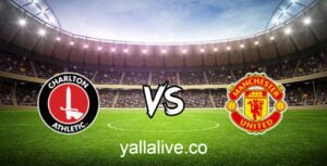 مشاهدة مباراة مانشستر يونايتد وتشارلتون أتليتك بث مباشر اليوم 10/1/2023 يلا لايف بطولة كأس الرابطة الانجليزيةمشاهدة
