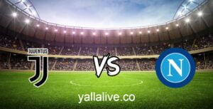 مشاهدة مباراة نابولي ويوفنتوس بث مباشر اليوم 13/1/2023 يلا لايف قمة الدوري الايطالي