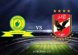 مشاهدة مباراة الأهلي وصن داونز بث مباشر اليوم يلا لايف دوري أبطال أفريقيا