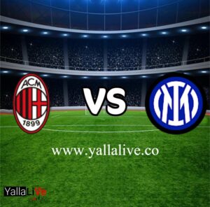 مشاهدة مباراة انتر ميلان وميلان بث مباشر اليوم يلا لايف بطولة الدوري الإيطالي الممتاز