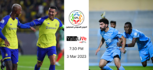 مباراة النصر والباطن بث مباشر الجولة 19 الدوري السعودي للمحترفين