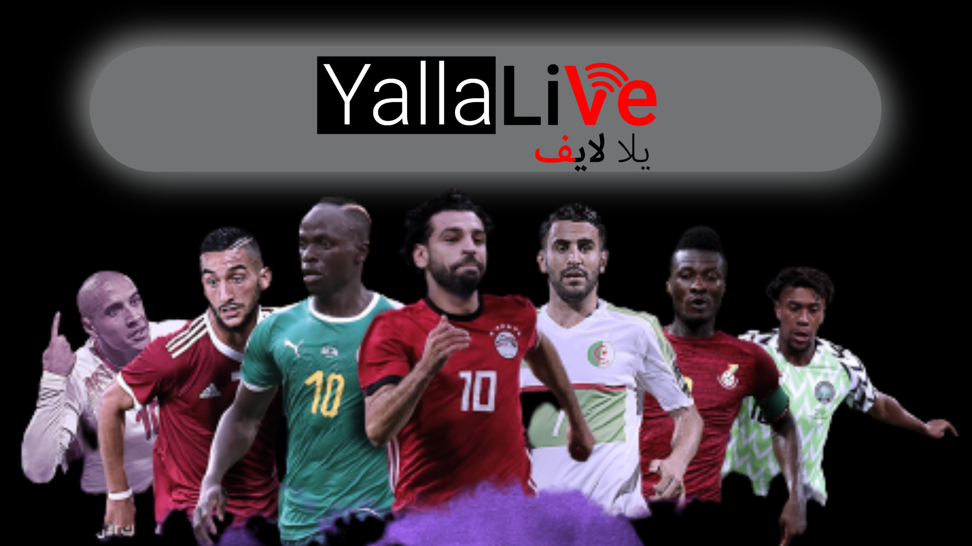 يلا لايف yalla live tv بث مباشر مباريات اليوم بدون تقطيع