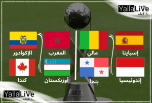 موعد مباريات اليوم الاثنين 13 نوفمبر في بطولة كأس العالم للناشئين تحت 17 سنة