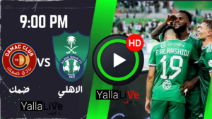 مشاهدة مباراة ضمك والاهلي بث مباشر في الدوري السعودي