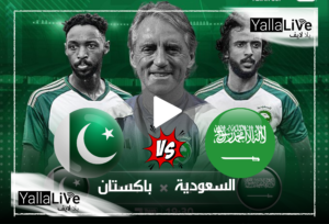 مشاهدة مباراة السعودية وباكستان الآن بث مباشر ALKASS 2 HD تصفيات آسيا لكأس العالم 2026