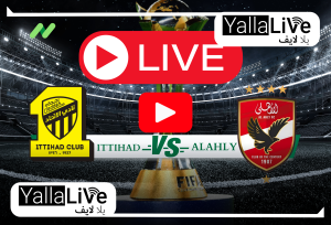 “تغطية مباشرة” مباراة الأهلي والاتحاد السعودي بث مباشر كأس العالم للأندية على SSC 1 الآن بجودة HD