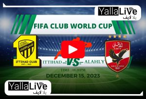 بتعليق مدحت شلبي.. القنوات الناقلة لمباراة الأهلي والاتحاد السعودي في كأس العالم للأندية 2023