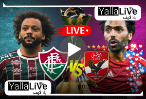 يلا لايف مباراة الأهلي وفلومينينسي بث مباشر كأس العالم للأندية 2023 قناة SSC Sports HD1 الآن