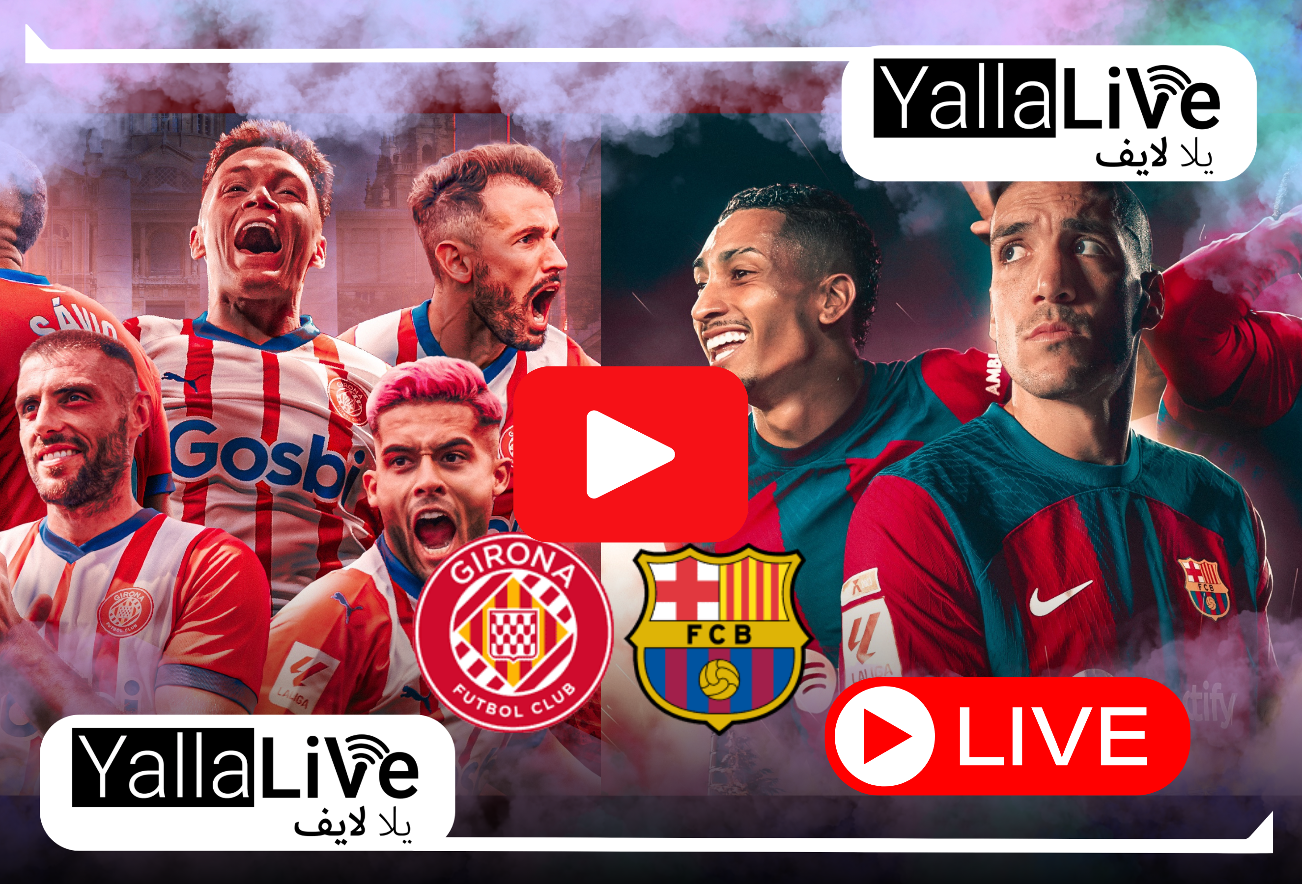 (شاهد الآن) مباراة برشلونة وجيرونا بث مباشر beIN SPORTS 1 تعليق عصام الشوالي الدوري الإسباني الجولة 16