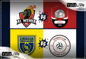 دوري روشن السعودي.. ثنائية للتعاون والرائد وهزيمة للشباب والوحدة (شاهد الأهداف)