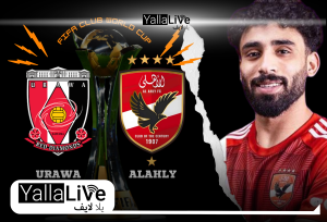 (اضبطها الآن) القنوات الناقلة لمباراة الأهلي وأوراوا الياباني بكأس العالم للأندية 2023 والبث المباشر للقاء