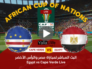 ( اضبطها الآن مجانًا) 5 قنوات تنقل البث المباشر لمباراة مصر والرأس الأخضر