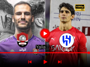 كيف تشاهد البث المباشر لمباراة الهلال والرائد بدوري روشن السعودي 2023/2024 الجولة 20؟