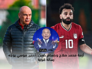أزمة محمد صلاح وحسام حسن.. أحمد موسي يوجه رسالة قوية